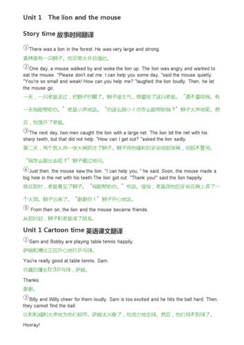下册 第36页英语六年级翻译中文的相关图片